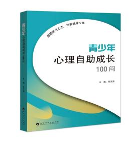 青少年心理健康教育与抗挫能力的紧密关联