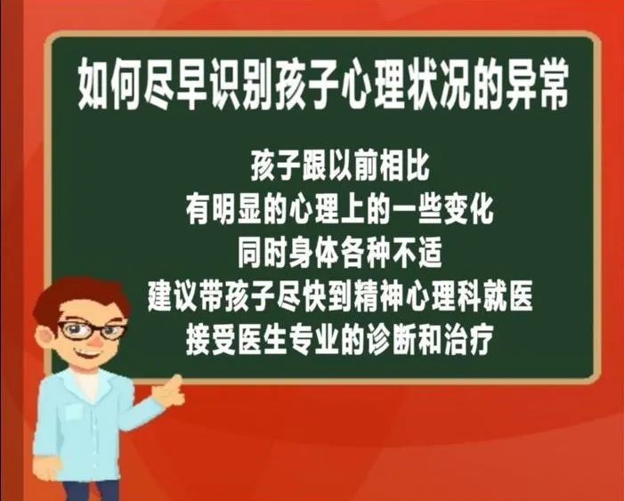 青少年情绪问题的心理健康教育改善之道