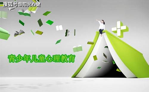 青少年心理健康教育核心理念与价值解析