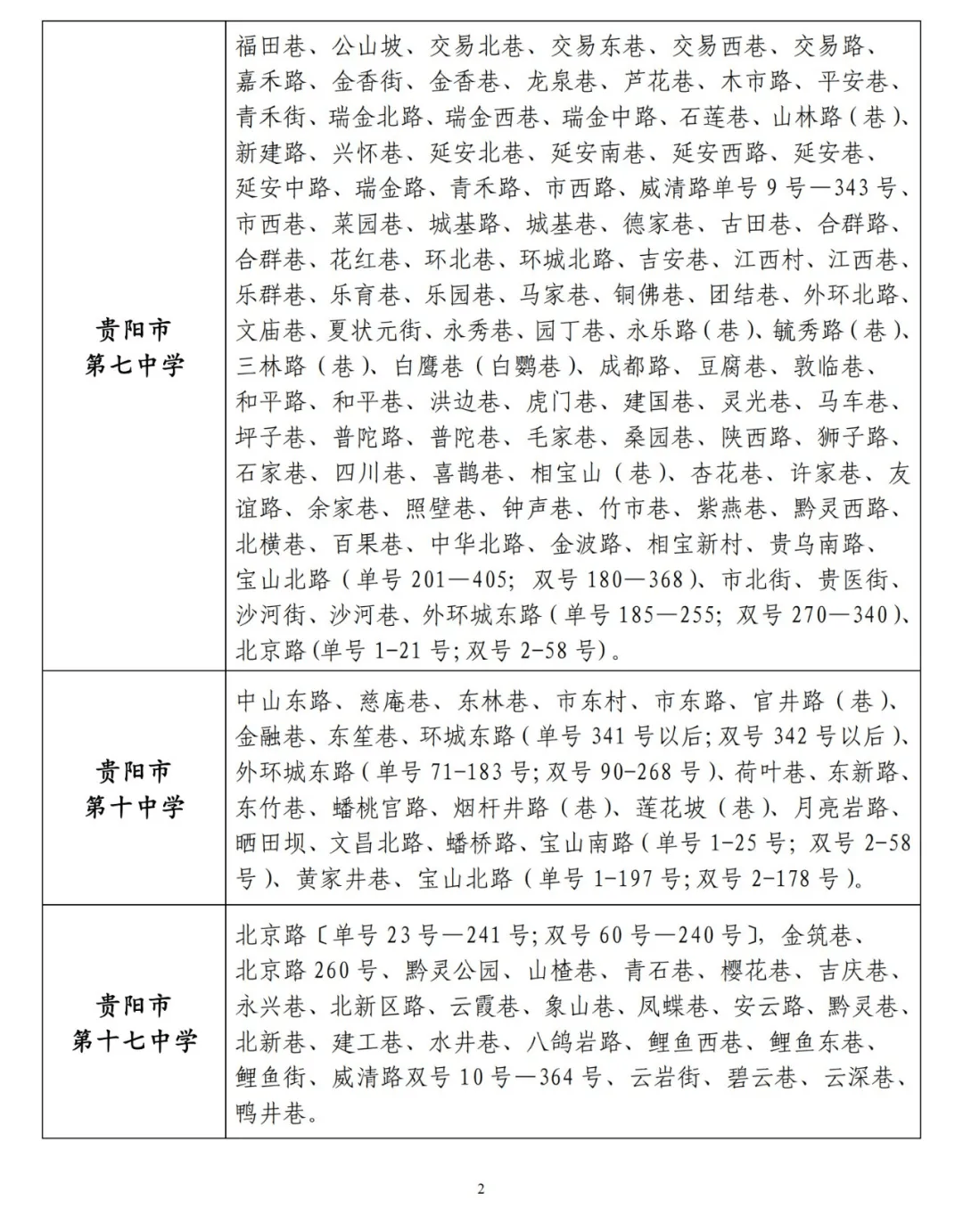 校园心理健康教育面临的挑战及解决方案探索