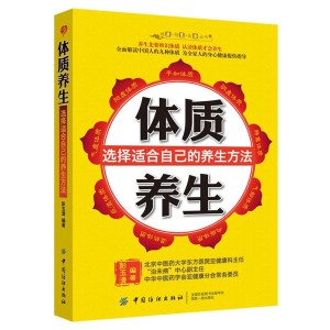 根据体质选择合适的养生方法，个性化养生指南