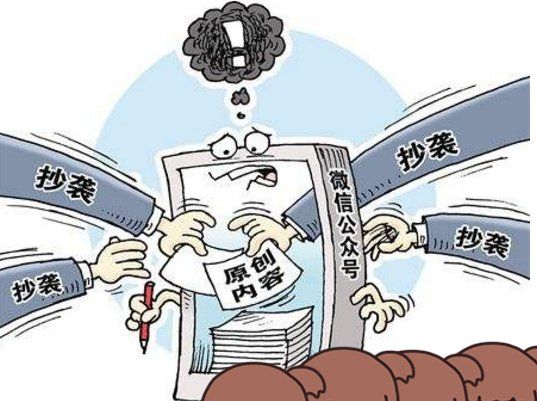 自媒体侵权频发，平台责任的界定与面临的挑战