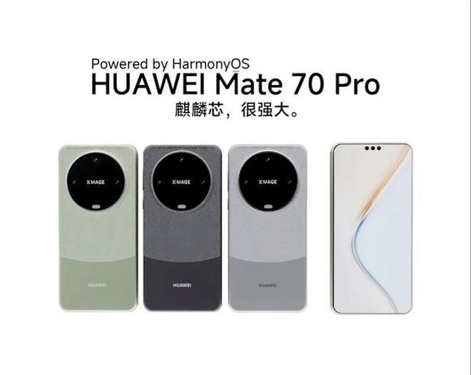 余承东官宣Mate 70新功能，引领智能手机新趋势