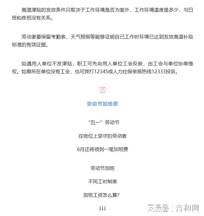 深度解读薪资增长趋势与潜在福利，年底工资卡或将多出几笔钱！