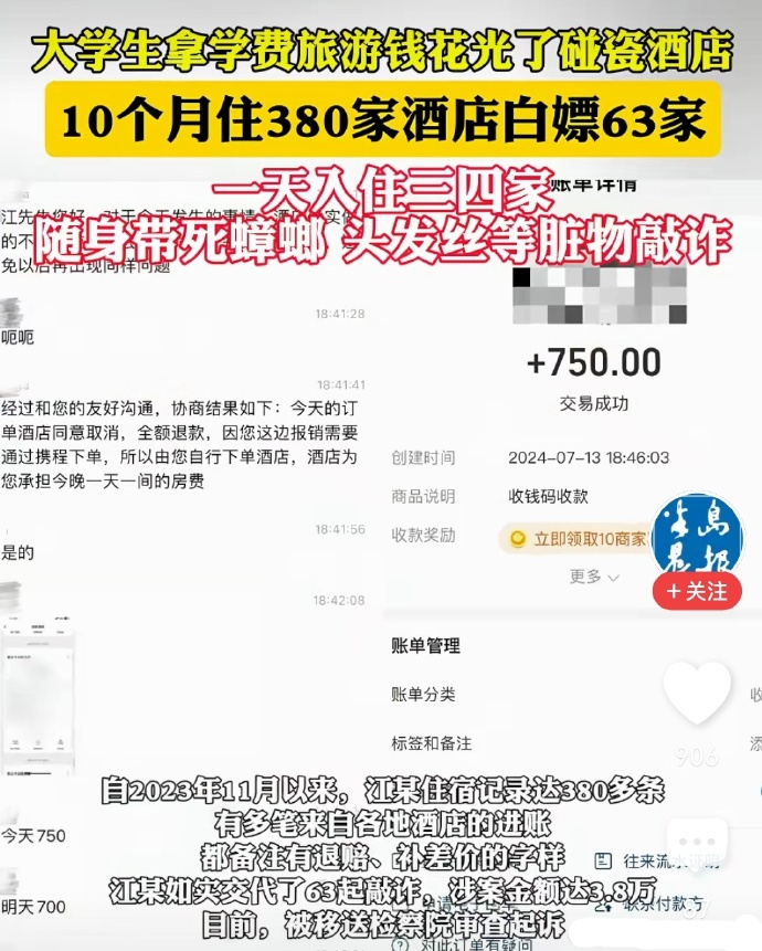 大学生旅游学费耗尽后碰瓷酒店事件，社会问题的反思与应对策略