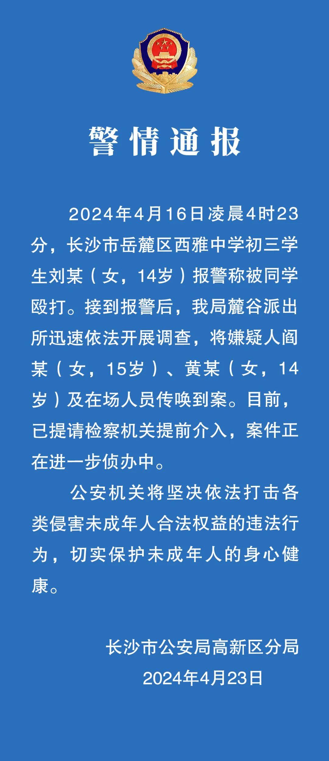 警方通报派出所人员殴打学生事件，处理公正与公众反思的迫切需求