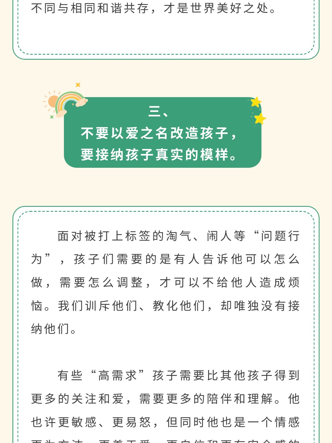 家庭教育，如何助力孩子增强自我认同感