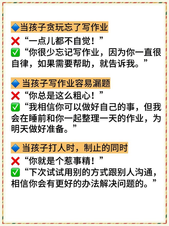 父母如何通过正面反馈增强孩子自信心的方法技巧