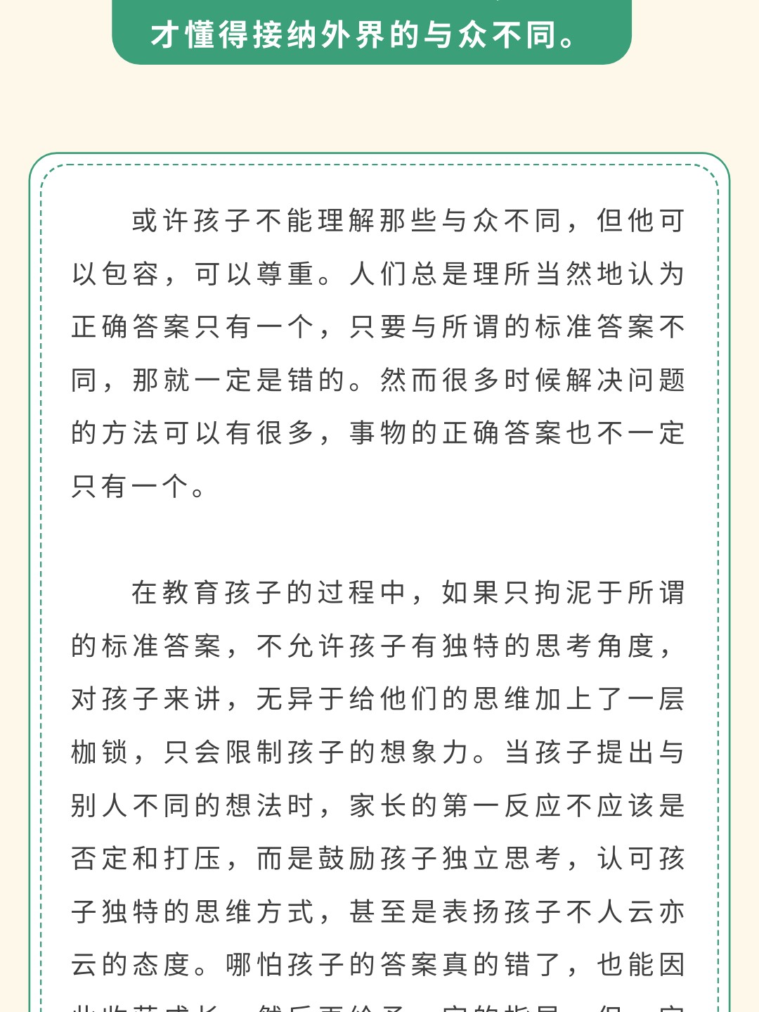 家庭教育，如何助力孩子应对未来挑战