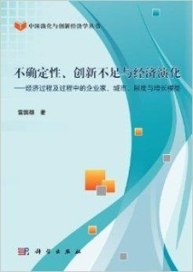 科技创新应对全球经济不确定性的策略与挑战