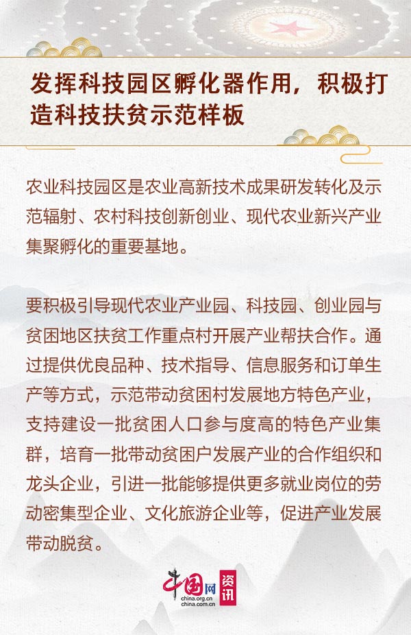 科技赋能精准扶贫，推动农村经济发展的重要力量