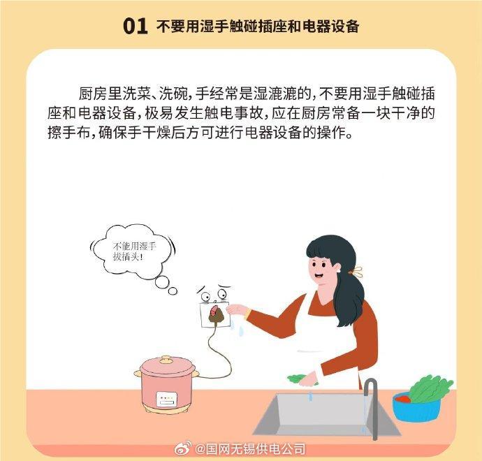 家庭安全，如何正确使用家用电器保障安全