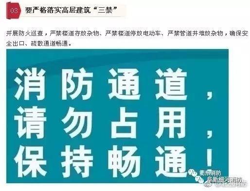 家庭防火管理，降低火灾损失的有效措施