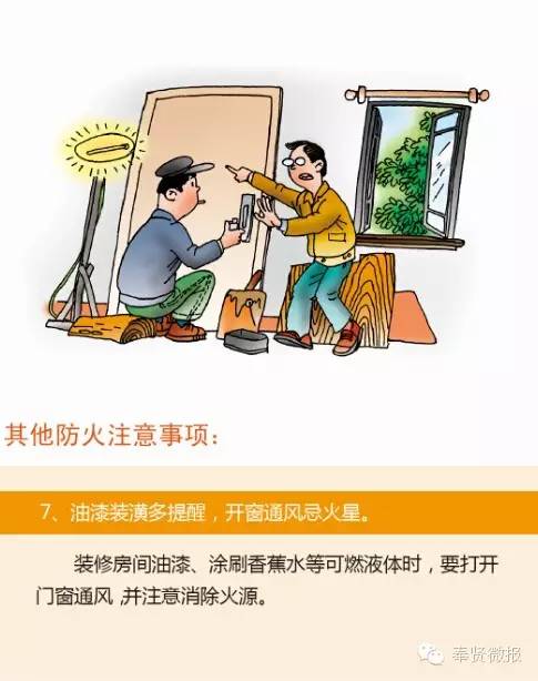 家庭防火关键，正确储存家用化学品的方法