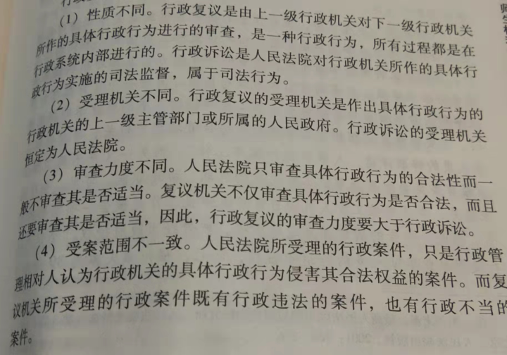 行政不作为的法律救济途径探究