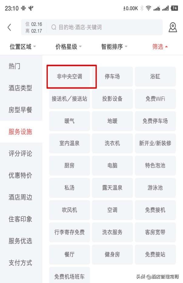 美团回应恶意退单被封号事件，维护平台秩序，保障用户权益权益安全