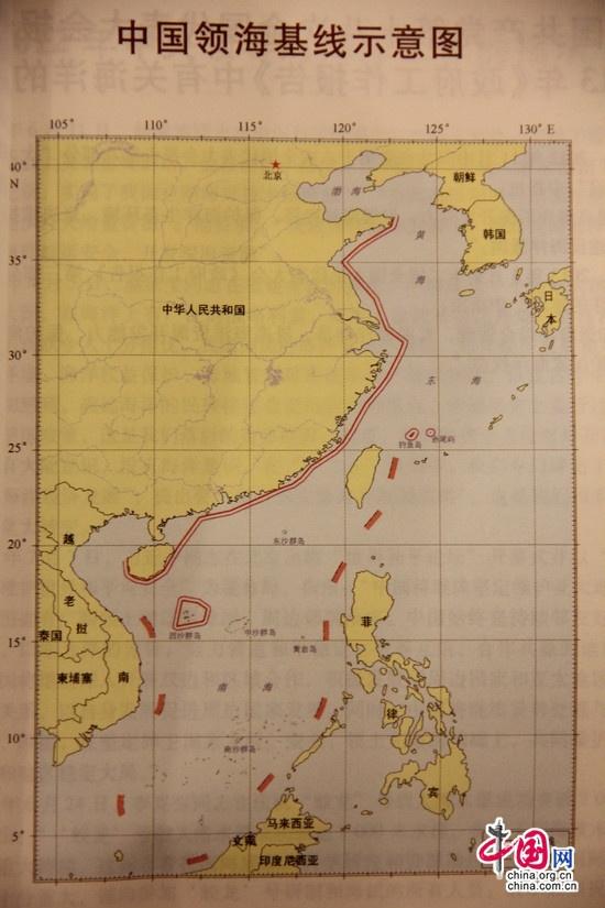 领海主权争端中的国际法依据解析