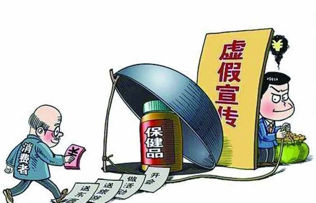 保健品市场法律监管与维权机制探讨