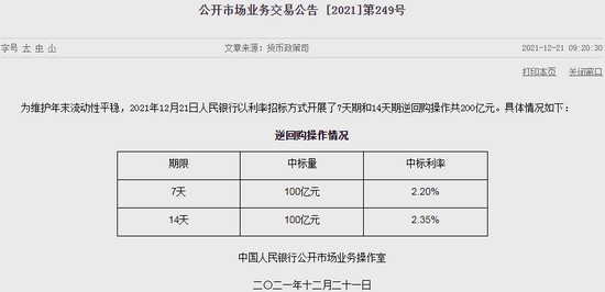 央行大规模逆回购操作释放积极信号，稳定市场预期预期乐观改善在即