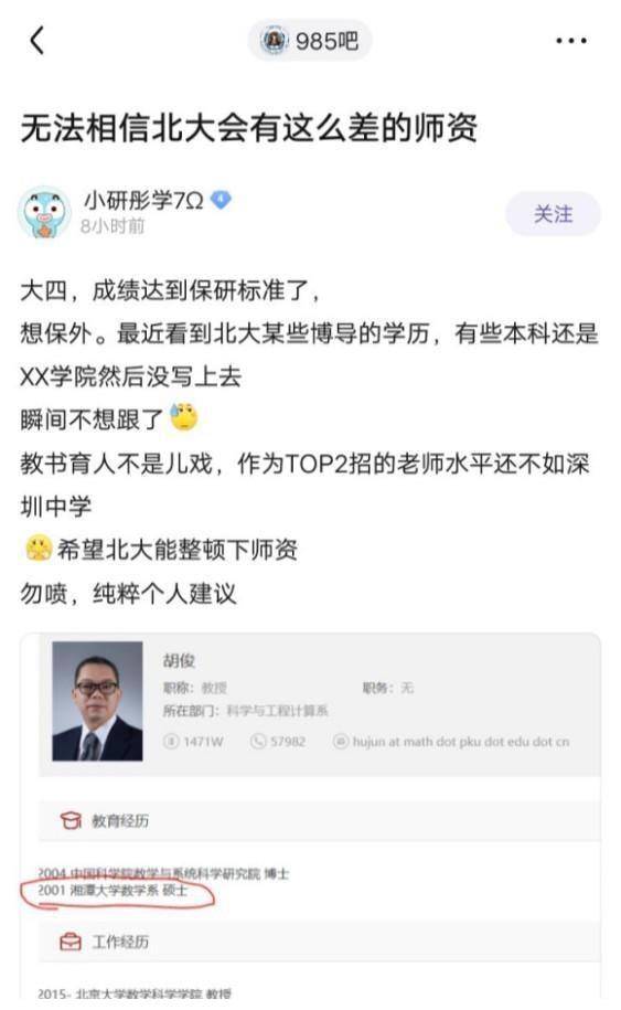 网红羊毛月学历疑云，深度探究学历造假事件内幕