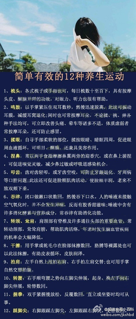 上班族简易养生运动计划，轻松打造健康生活方式