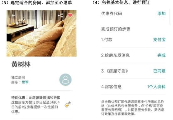 共享经济中用户体验的核心地位