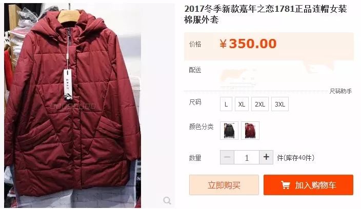 羽绒服惊爆价199元，你敢买吗？揭秘羽绒服价格背后的秘密