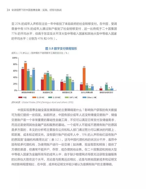 全球教育视野下的多元文化教育路径探析