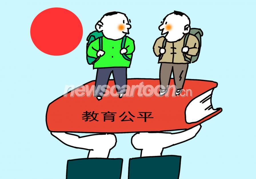 教育公平，开启每个孩子未来之门的钥匙