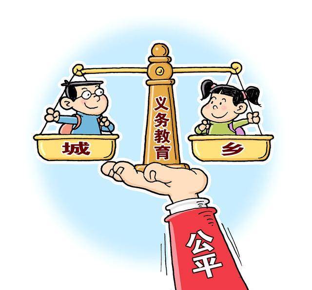 教育公平，培育社会希望与活力的基石