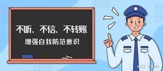 应对冒充律师诈骗的识别与应对技巧