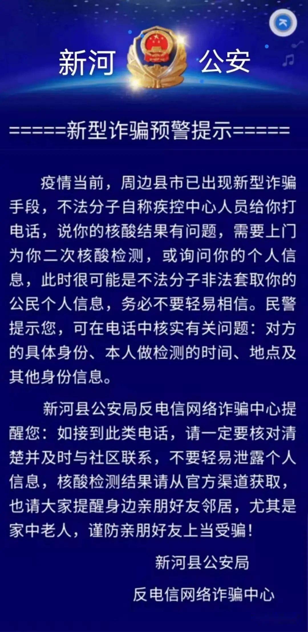 虚假广告诈骗的识别与防范策略