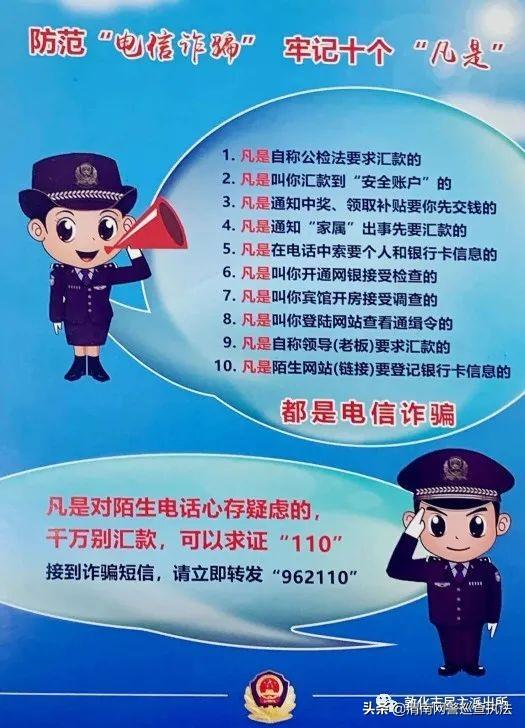 防止假冒公司招聘诈骗攻略