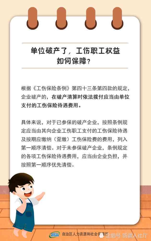 劳动合同中的员工权益保护解析与理解指南