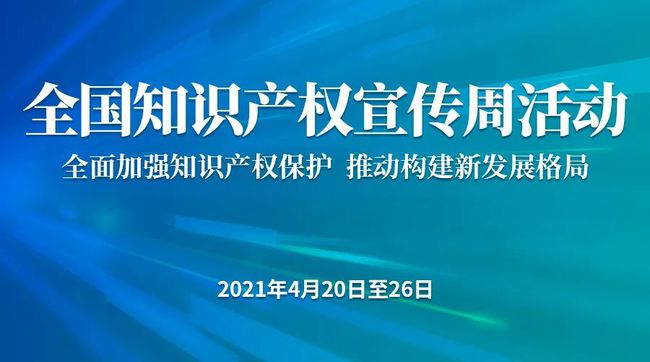 网络直播行业知识产权保护与创作者及平台策略探究