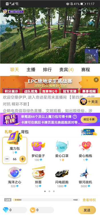 网络直播平台应对虚拟商品交易法律挑战的策略探究