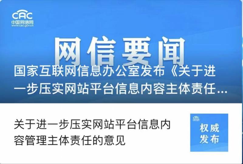 直播平台如何强化与消费者的法律责任及保护关系？