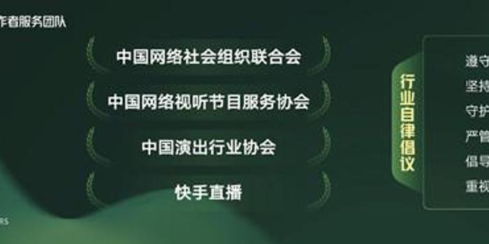 网络直播行业加强行业协会自律作用探讨