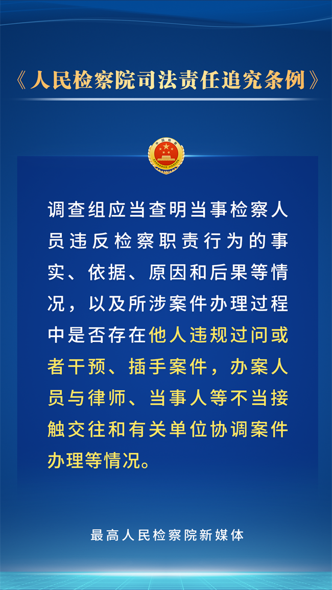 公共安全法治建设中的责任落实与追责机制探究