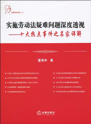 劳动法解析，员工福利提升的法律依据与权益保障