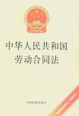 员工隐私权与劳动法的保护，企业如何平衡与遵守规定