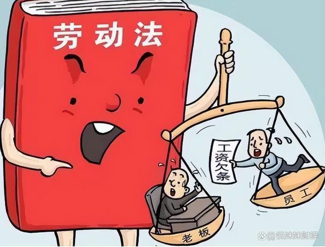 员工离职时的劳动法权益保护解析与保障措施