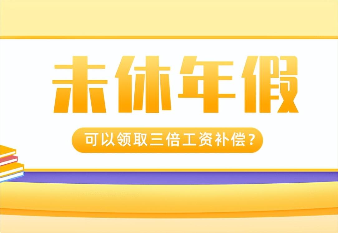 企业如何依法保障员工年假权益——劳动法的实践与探索