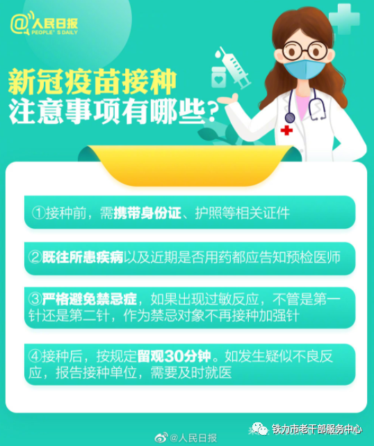 多地加速推进新冠疫苗加强针接种，提升覆盖率