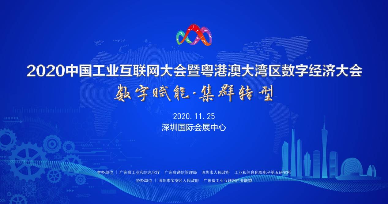 智慧园区方案获国际认证，开启技术领先新纪元