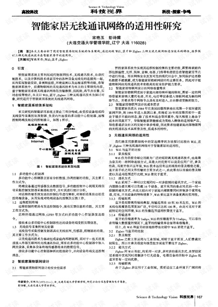 智能合约在跨境贸易法律实践中的深度应用探讨