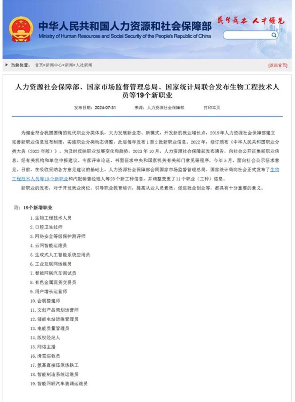 网络直播行业助力新职业崛起之路