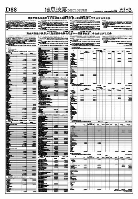 数字科技推动文化与娱乐深度融合