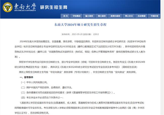 高校扩招计划发布，促进教育公平的重要举措