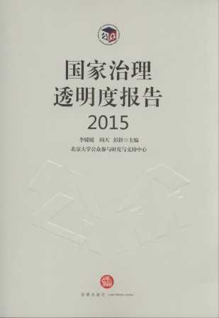 立法透明化，推动社会进步与法治建设的驱动力